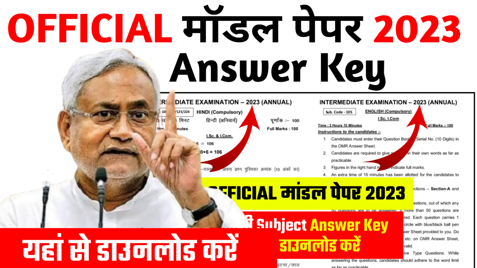 Th Th Official Model Paper Answer Key Bihar Board Official