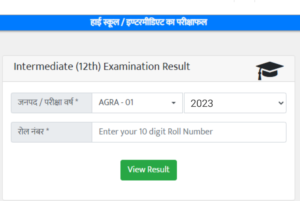 UP Board 12th 10th Result Download Link