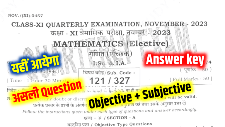 Bihar Board 11th Mathematics Answer Key 11th Mathematics Objective