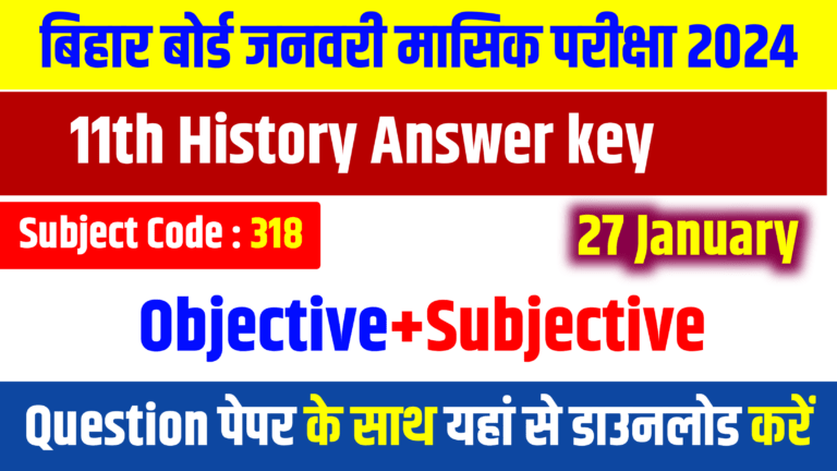 Th History January Answer Key Bihar Board Th History Objective