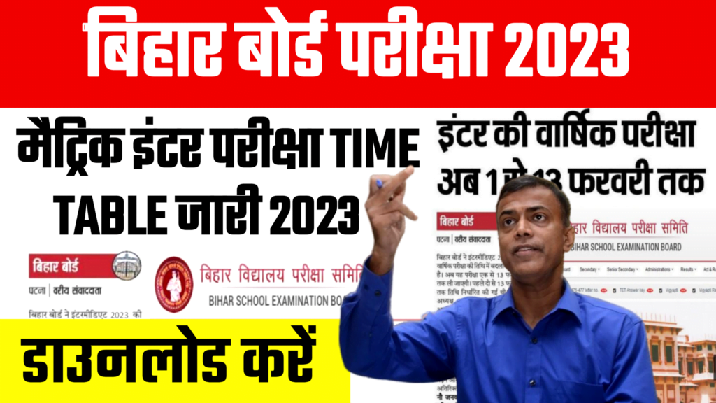 Bihar Board Matric Inter Time Table Download Now 2023, BSEB 10th,12th ...