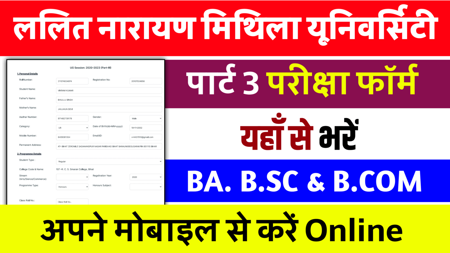 BA Part 3 Online Exam Form 2023: BA,BSc,BCom Online Apply For LNMU UG ...