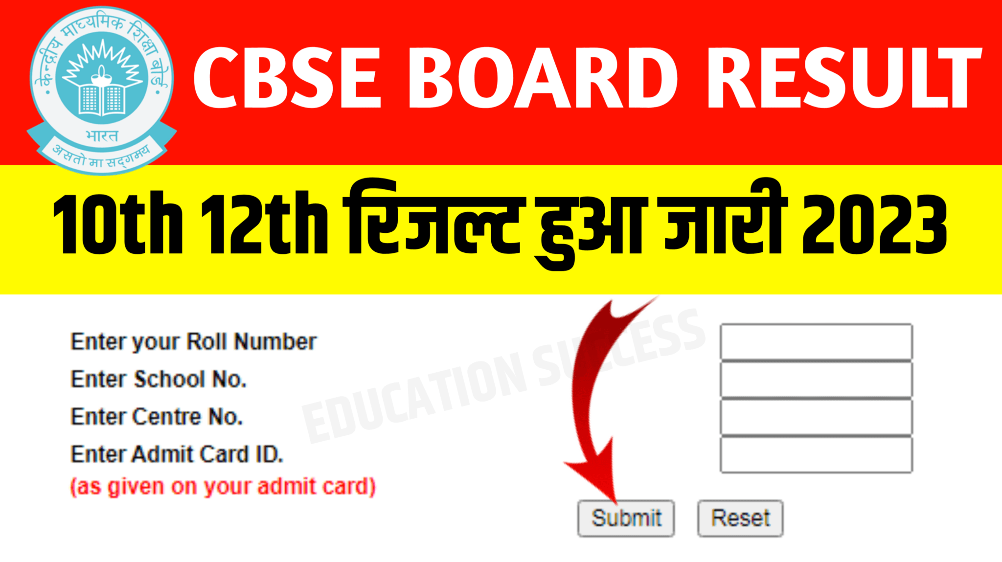 CBSE Board Result Announced सीबीएसई बोर्ड का रिजल्ट जारी 10वीं 12वीं