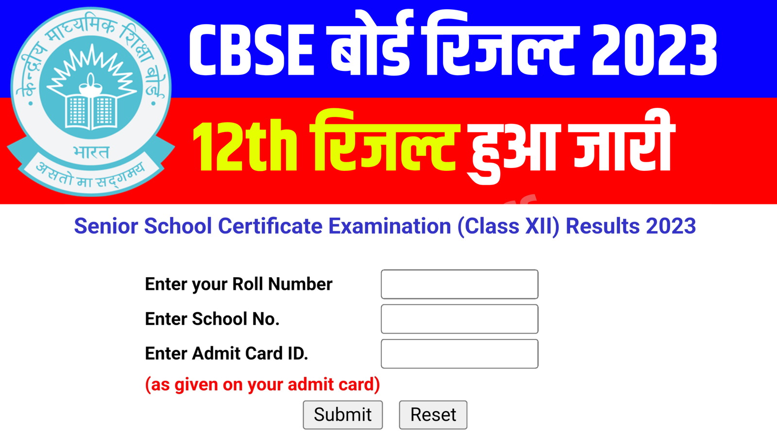 CBSE Board 12th Result Announced Today