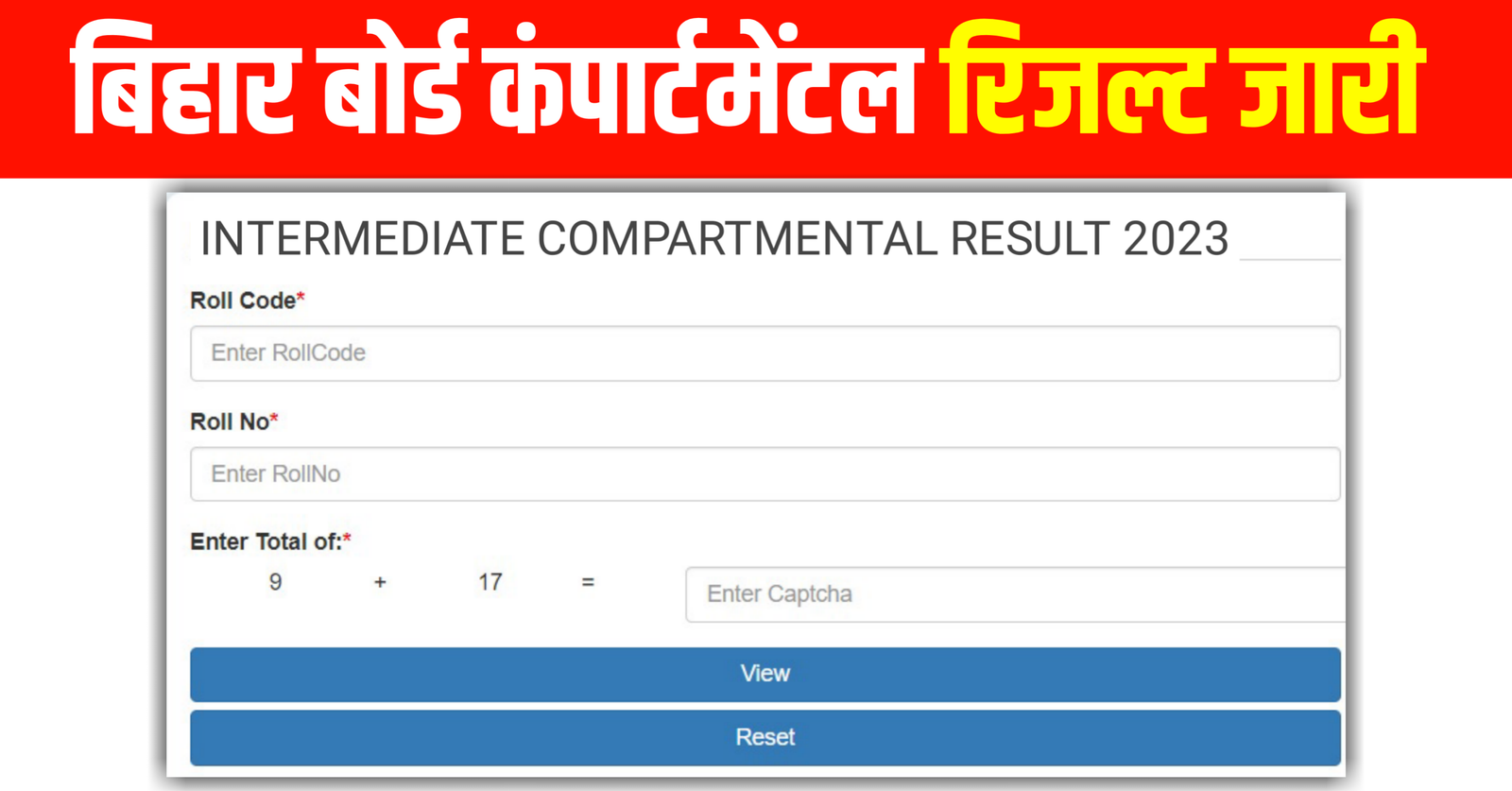 Bihar Board 10th Result Compartmental Out
