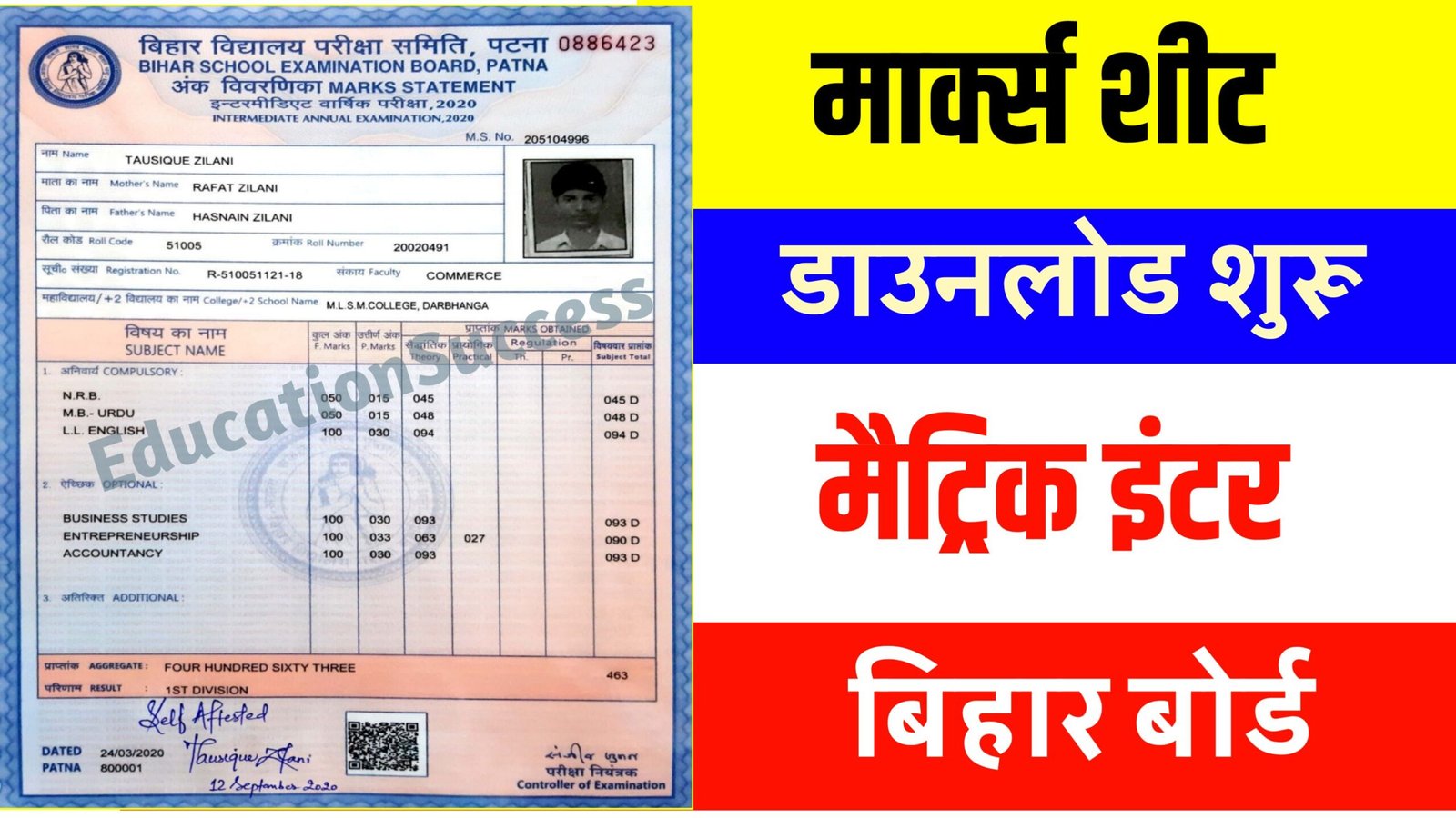 Bihar Board Matric Inter Original Marksheet Download Now: