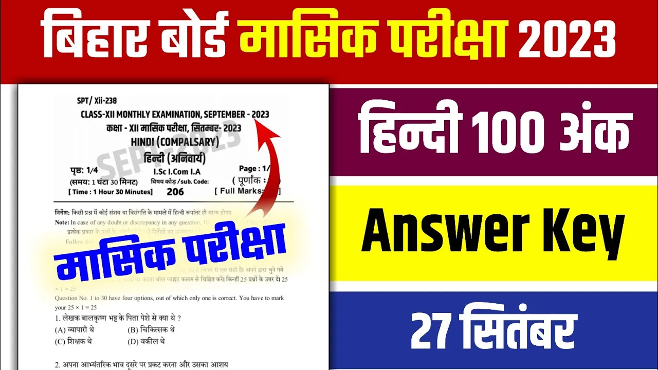 Hindi 100 Marks Answer Key 2023