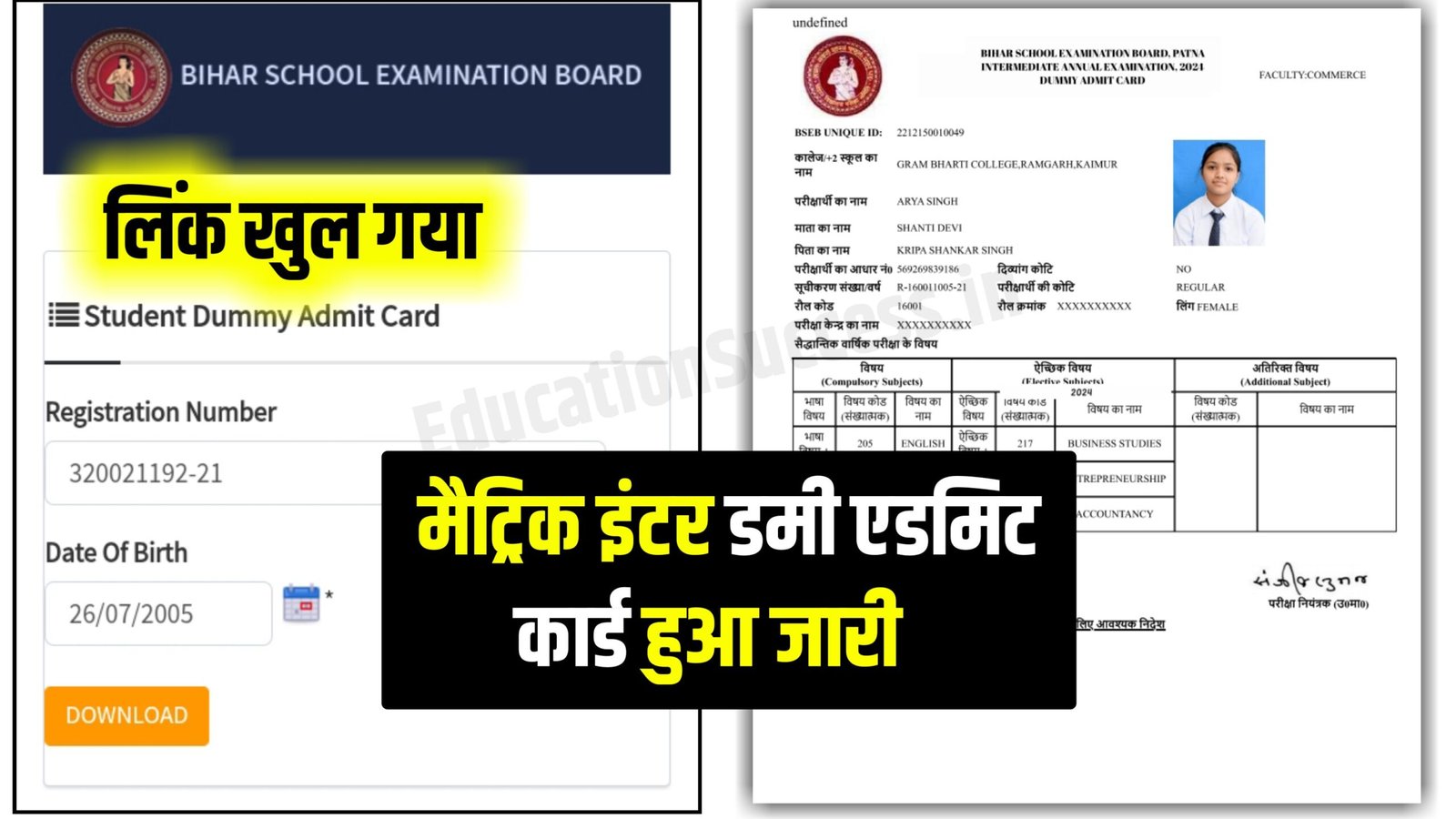 Bihar Board Class 10th 12th Dummy Admit Card Out: