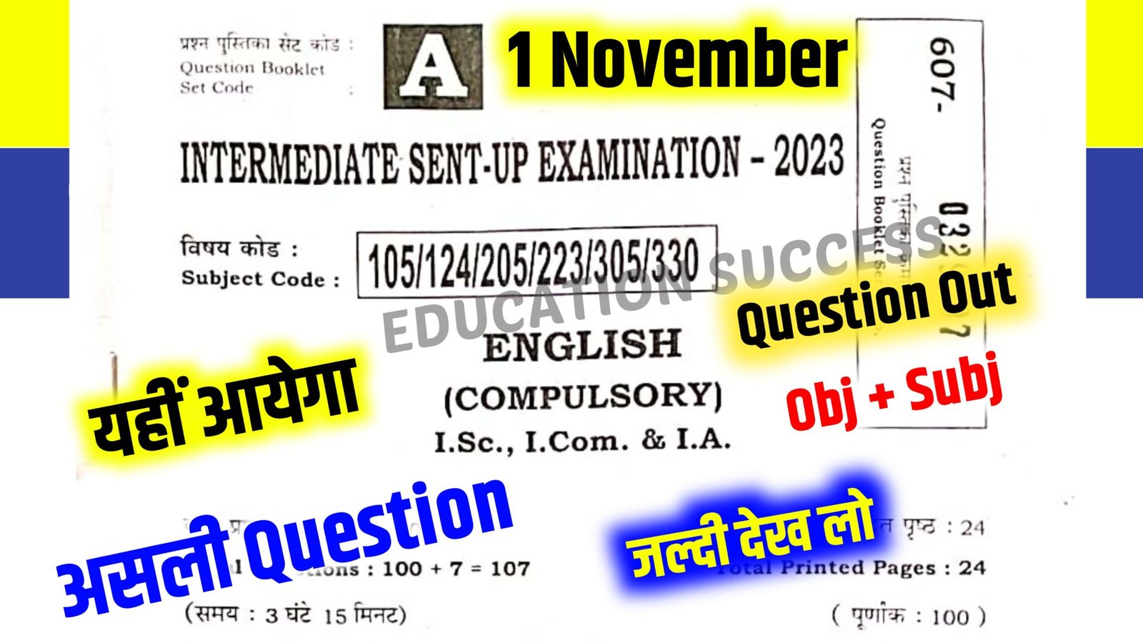 12th English 1 November Answer Key: