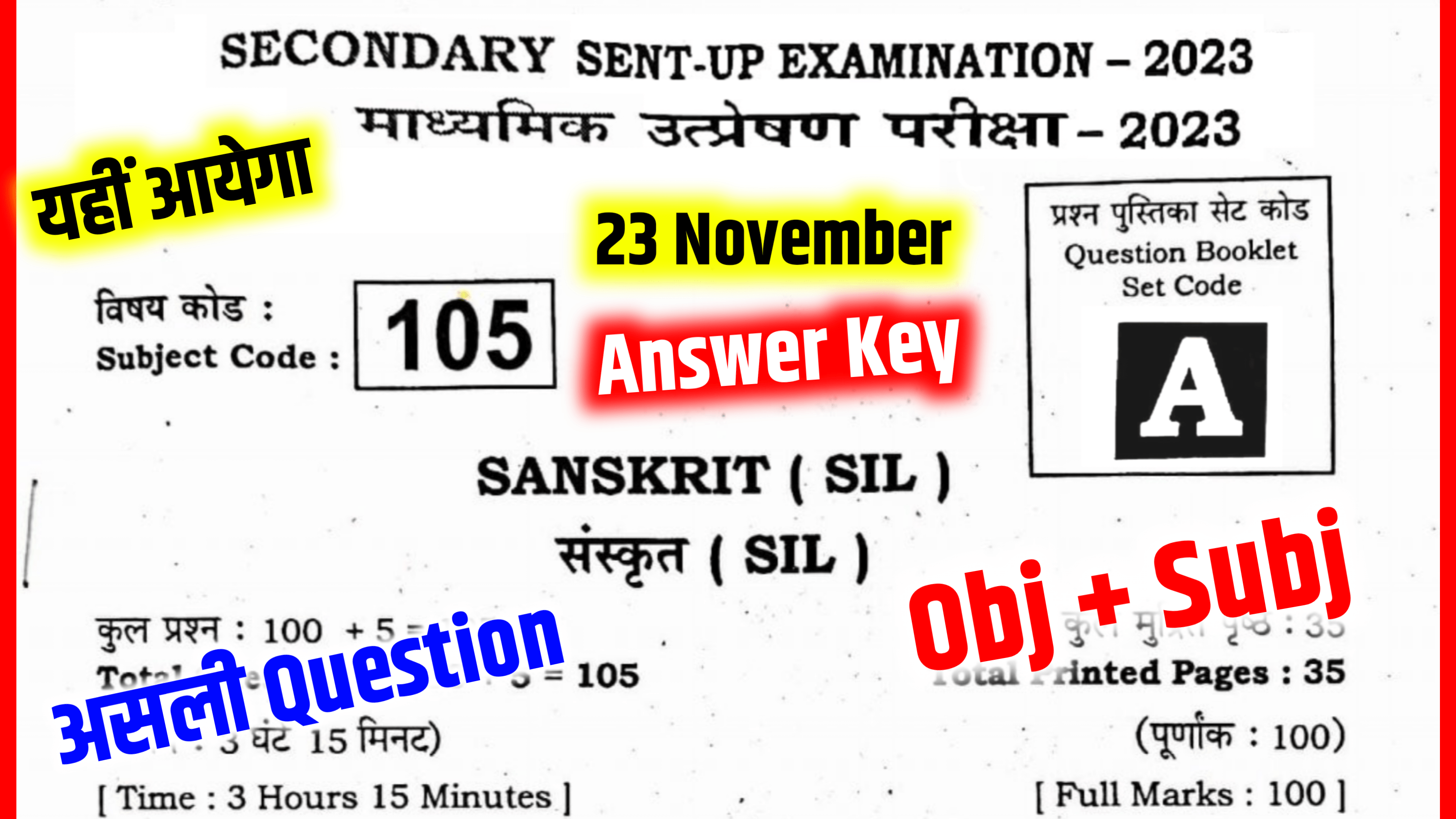 10th Sanskrit 23 November Answer Key Bihar Board Matric Sanskrit Answer Key Objective 7202