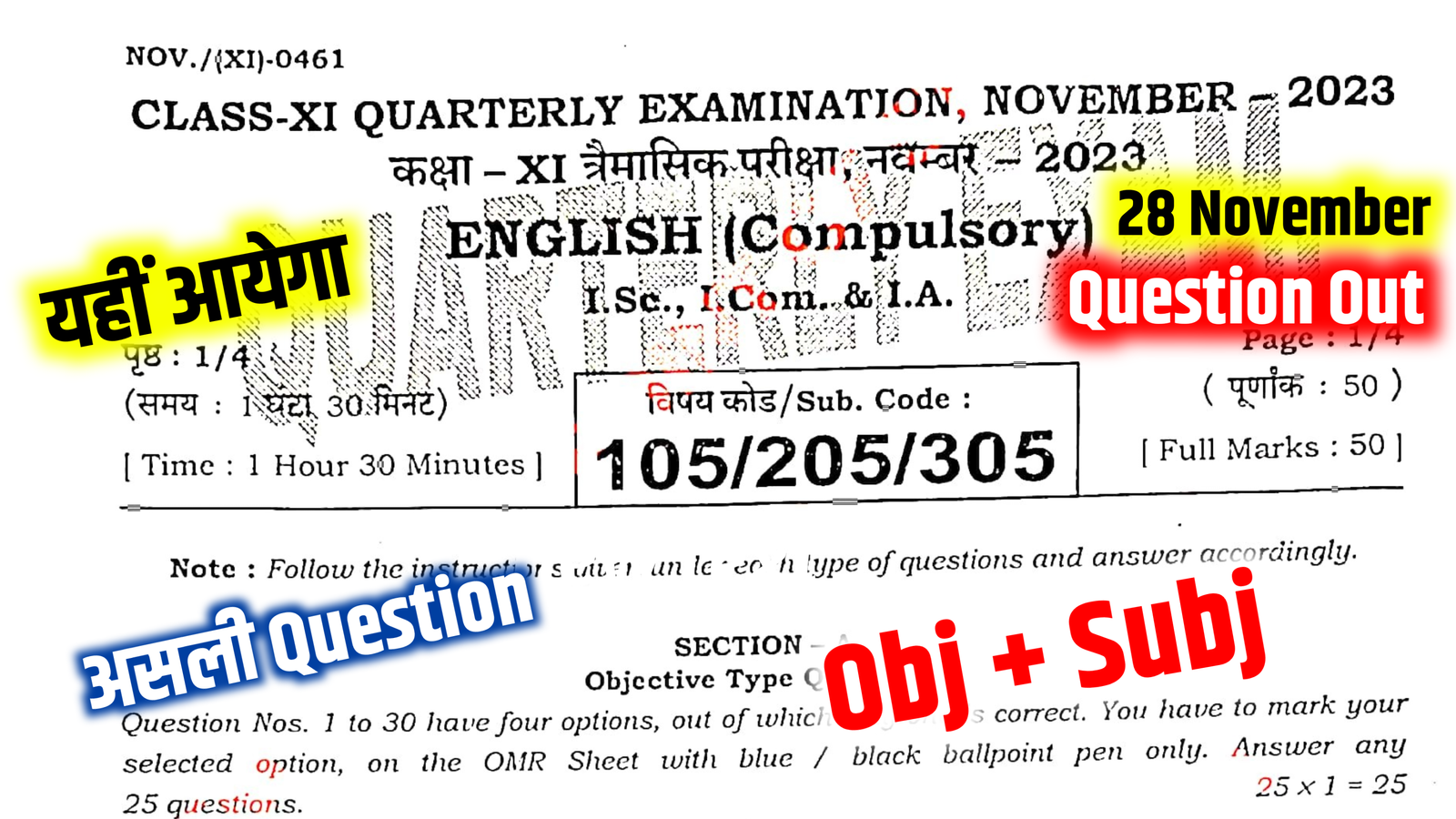 Bihar Board 11th English 28 November Answer Key: