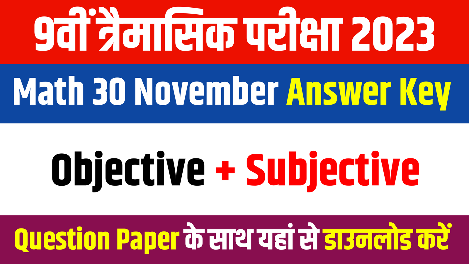 9th Math 29 November Objective Subjective: