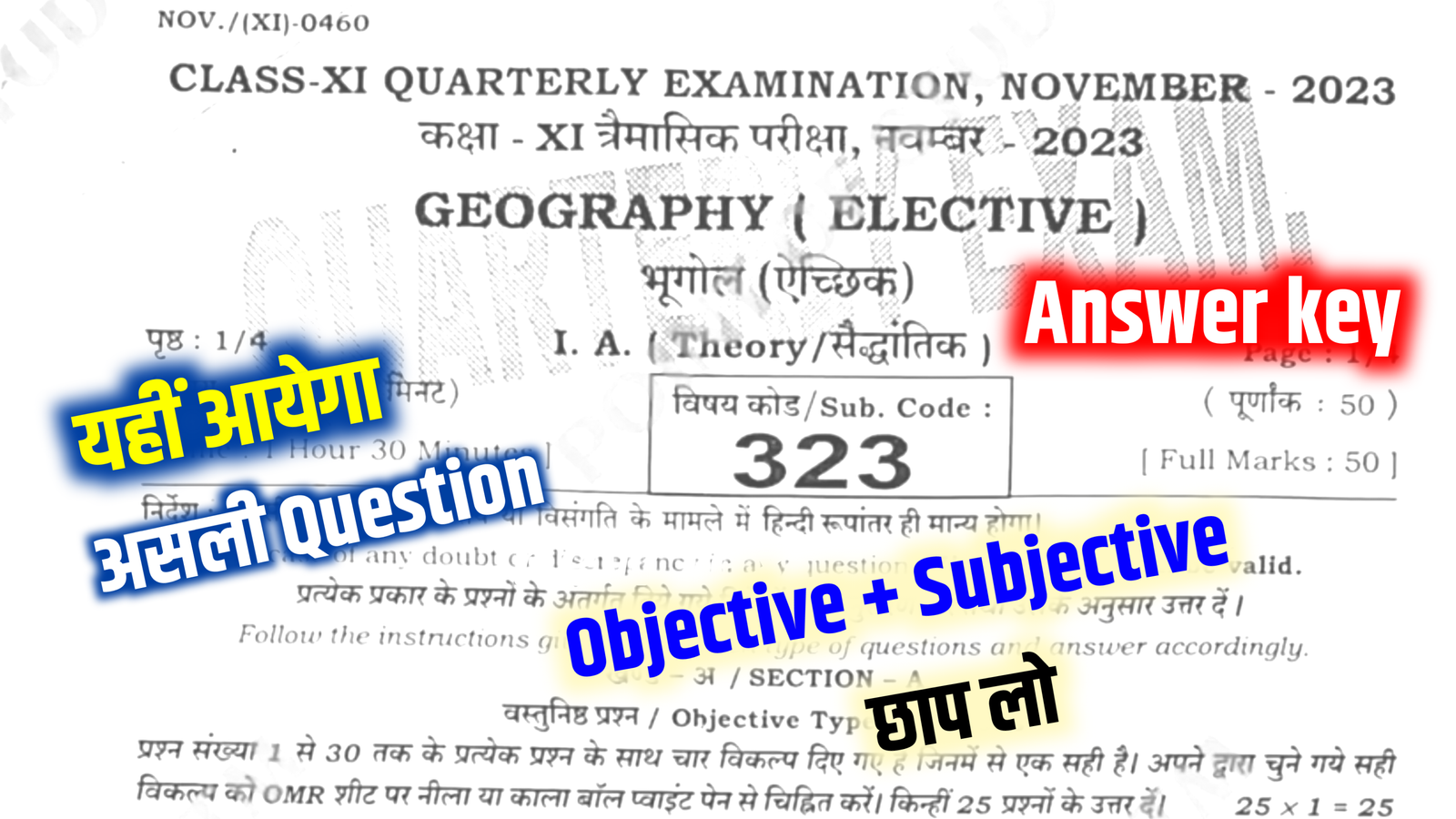 11th Geography Objective Subjective