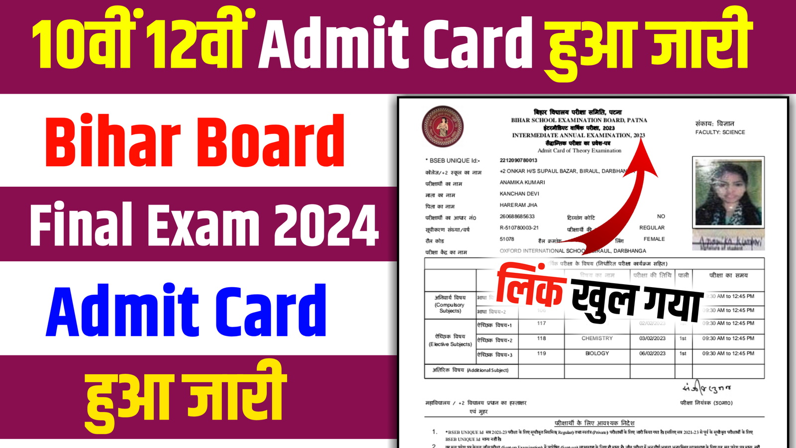BSEB 10th 12th Admit Card Out Direct Link Active 2024: