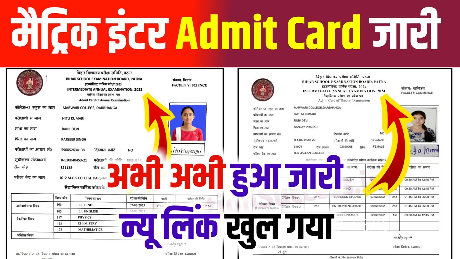 Bihar Board 10th 12th Admit Card Download Now Link Active: