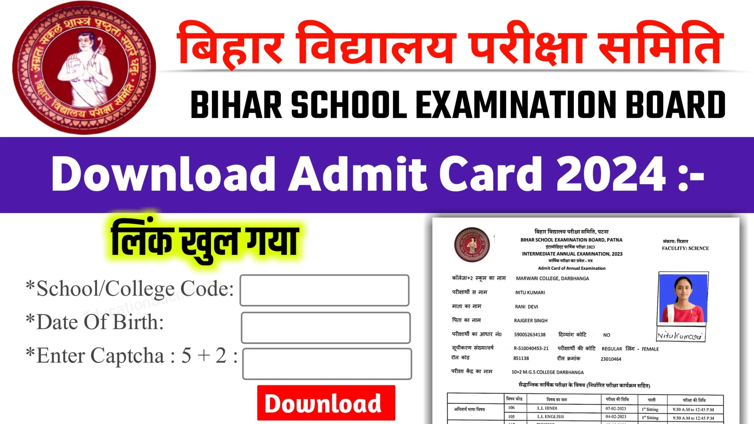 Bihar Board Matric Inter Original Admit Card Today Out: