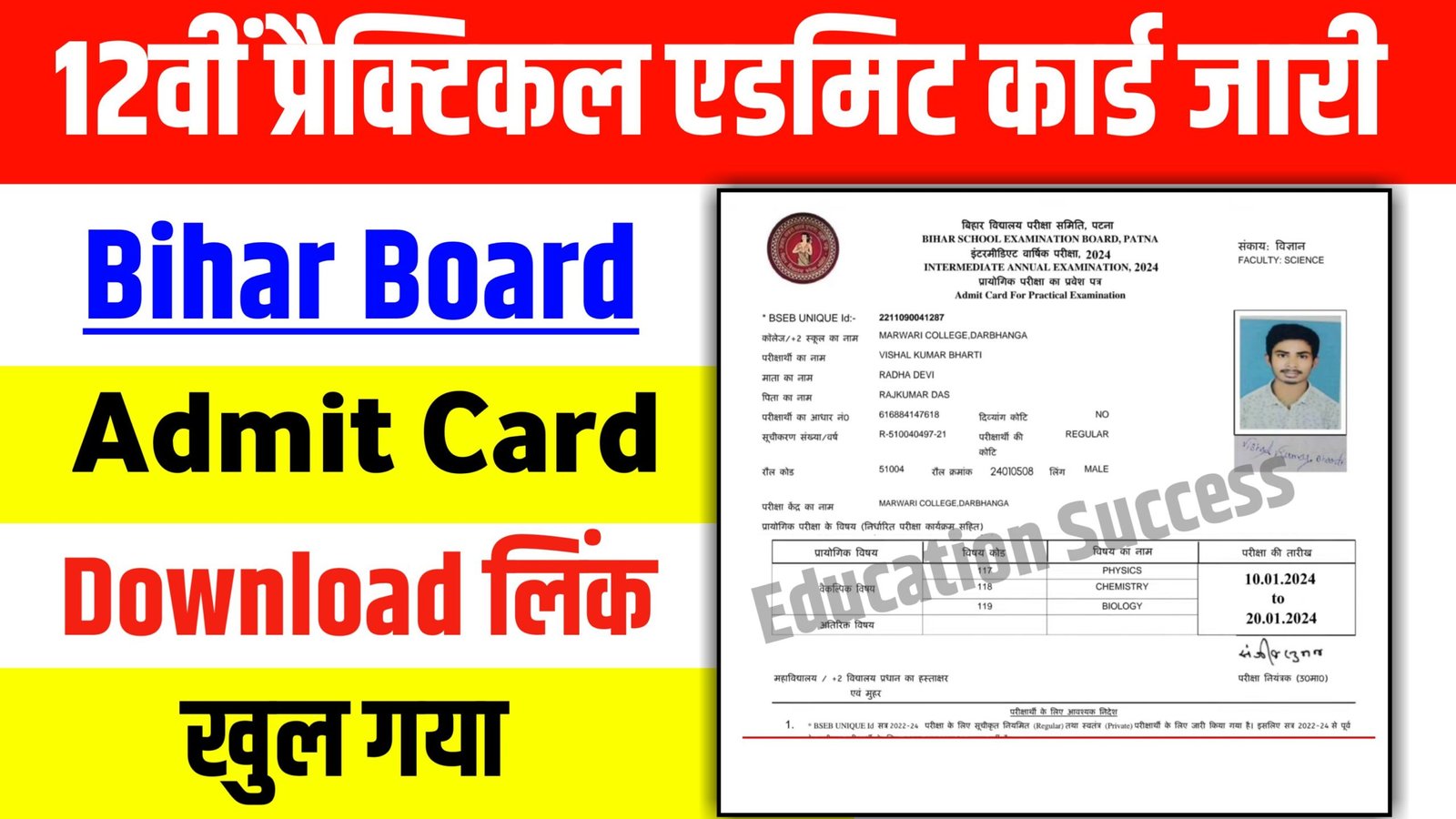 Bihar BSEB 12th Practical Admit Card Release 2024: