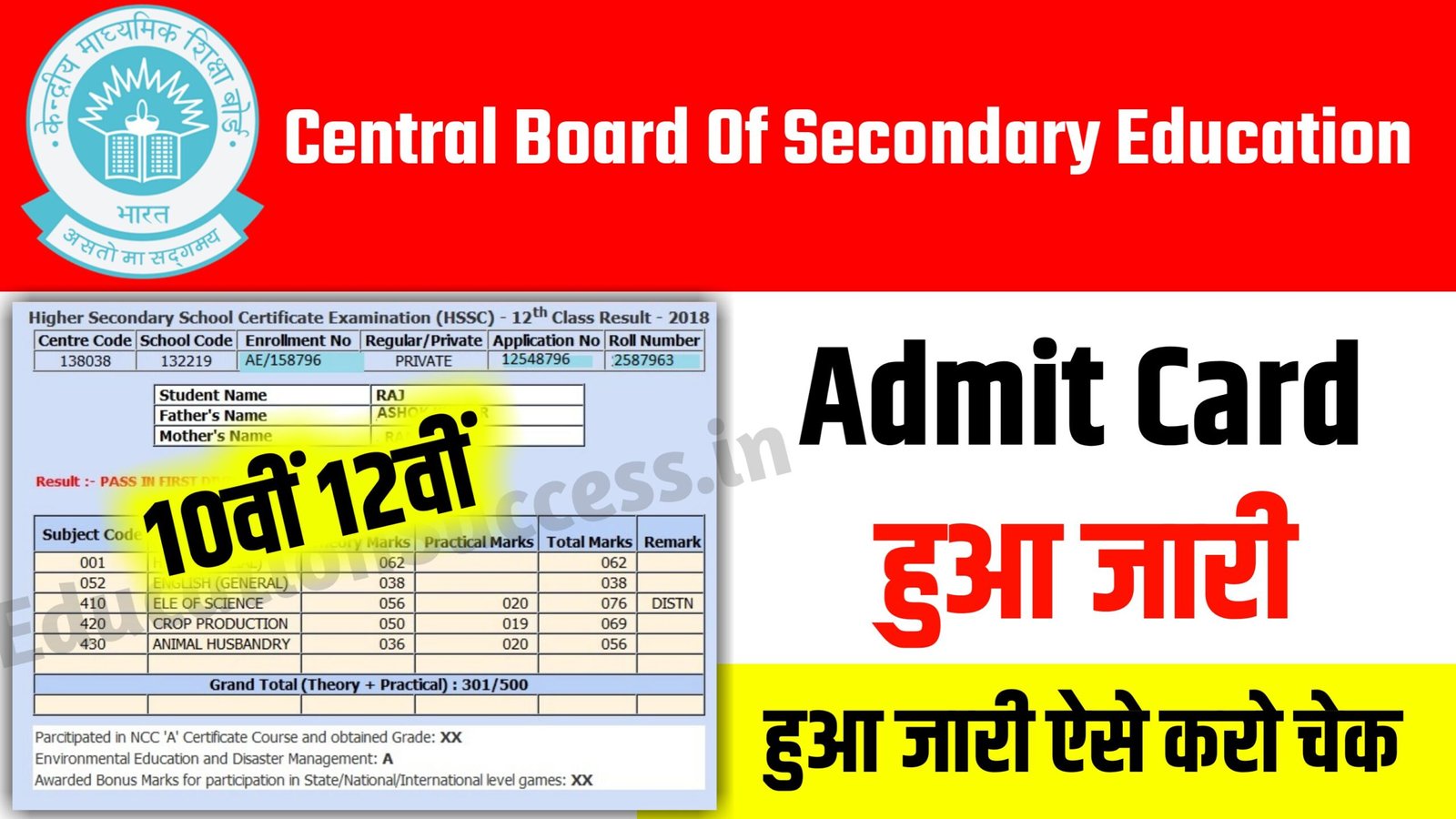 CBSE 10th 12th Final Admit Card Download Now 2024: