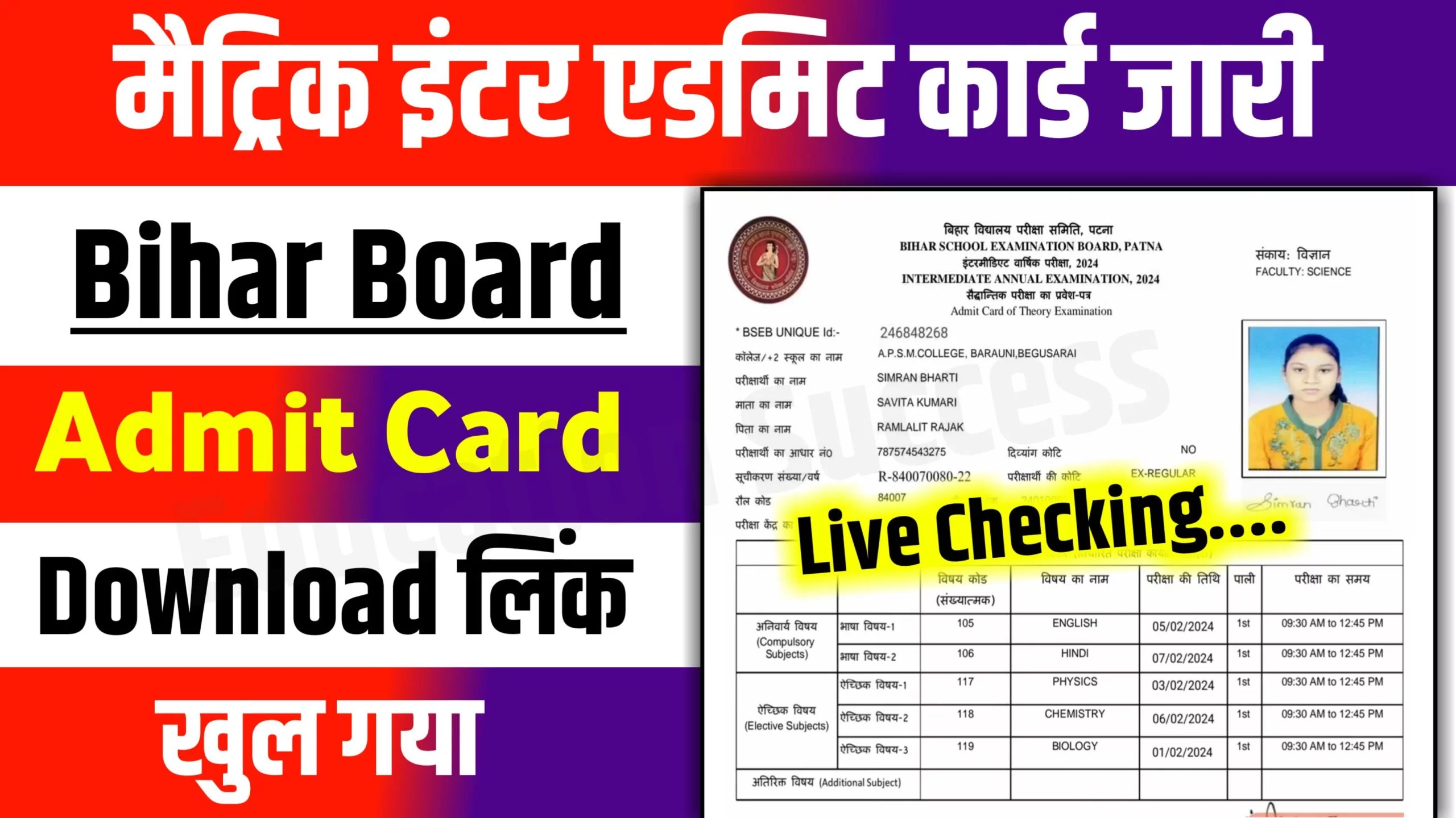 Bihar Board Exam for 2024 10th 12th Admit Card Announced Today: