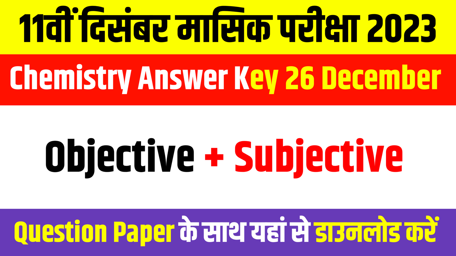 Bihar Board 11th Chemistry answer key