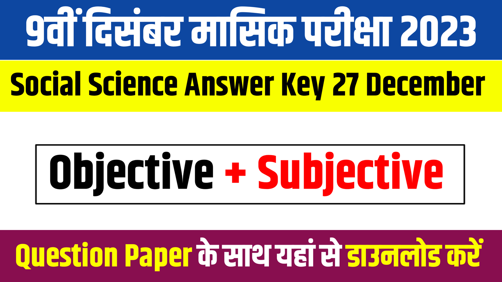 Bihar Board 9th Social Science Answer Key: