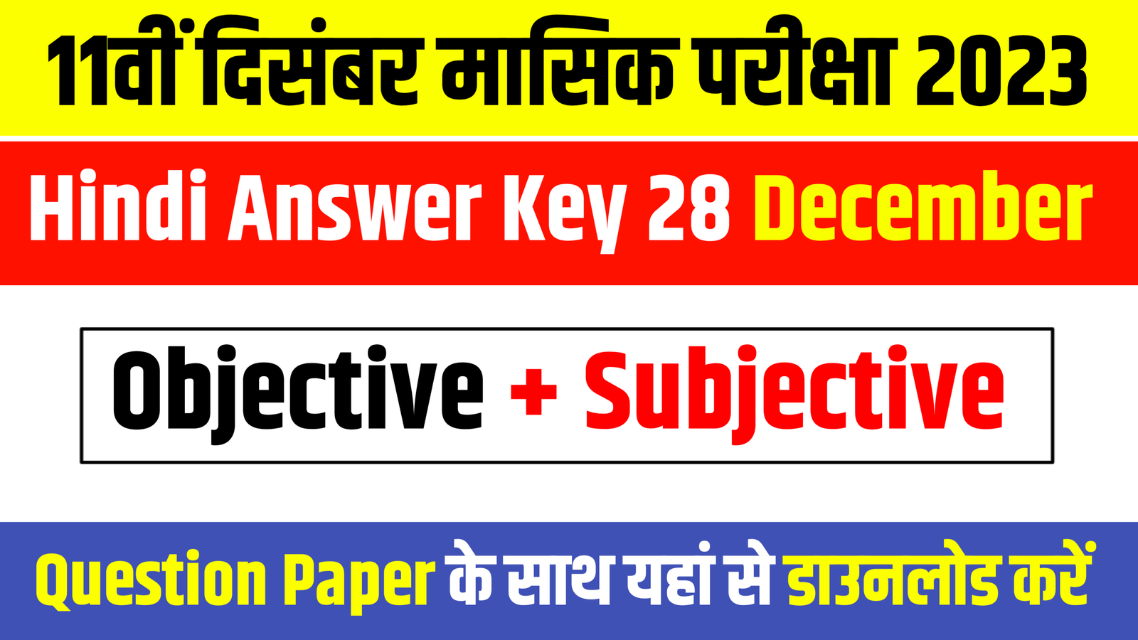 Bihar Board 11th Hindi Answer Key 2023: