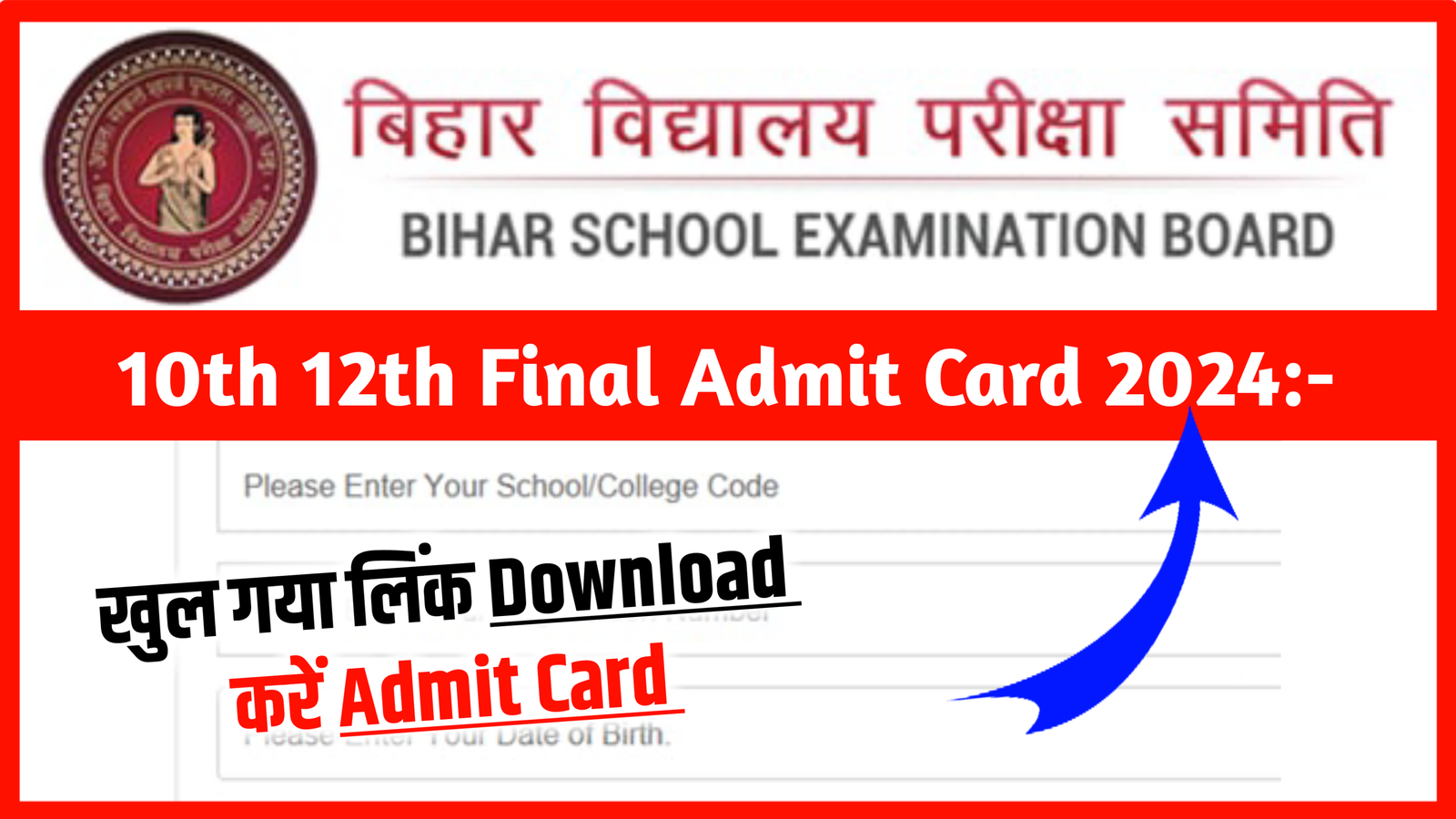 Bihar BSEB 10th 12th Admit Card Download Now:
