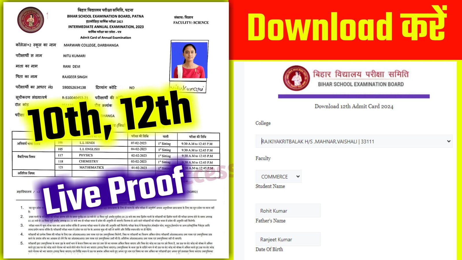12th admit card kaise download kare 2024,12th admit card kaise download karen 2024,matric inter admit kaise download kare 2024,how to download 12th final admit card 2024,bihar board exam 2024,bihar board 12th exam admit card 2024,bihar board inter dummy admit card 2024,how to download 10th 12th admit card 2024,bihar board 12th admit card 2024 download link,12th admit card 2024 download,BSEB UPDATED,BSEB Updated,Bihar Board Matric Admit card kaise Download kare,12th