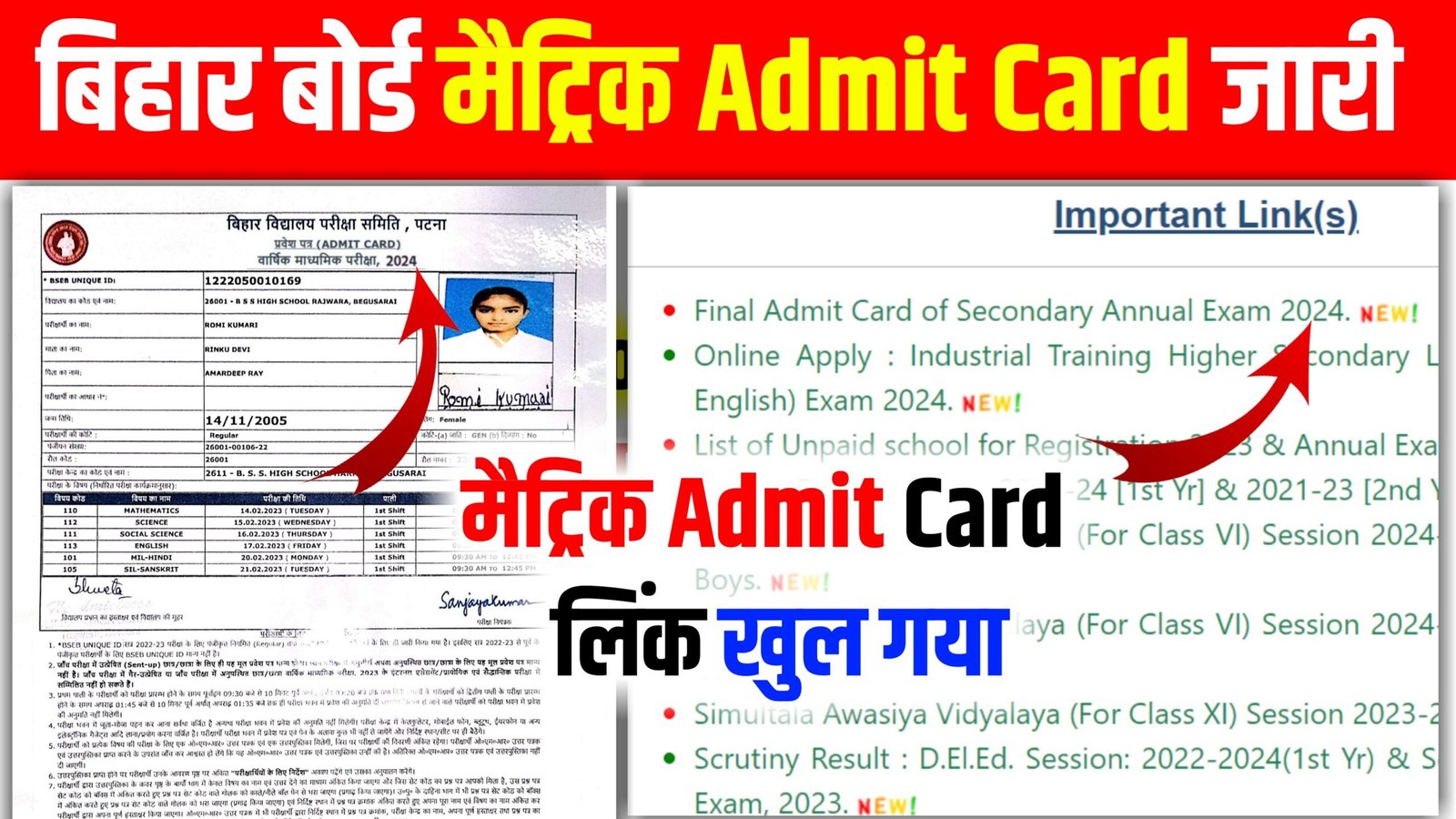 Bihar Board Matric Admit Card Out Download Link Active: