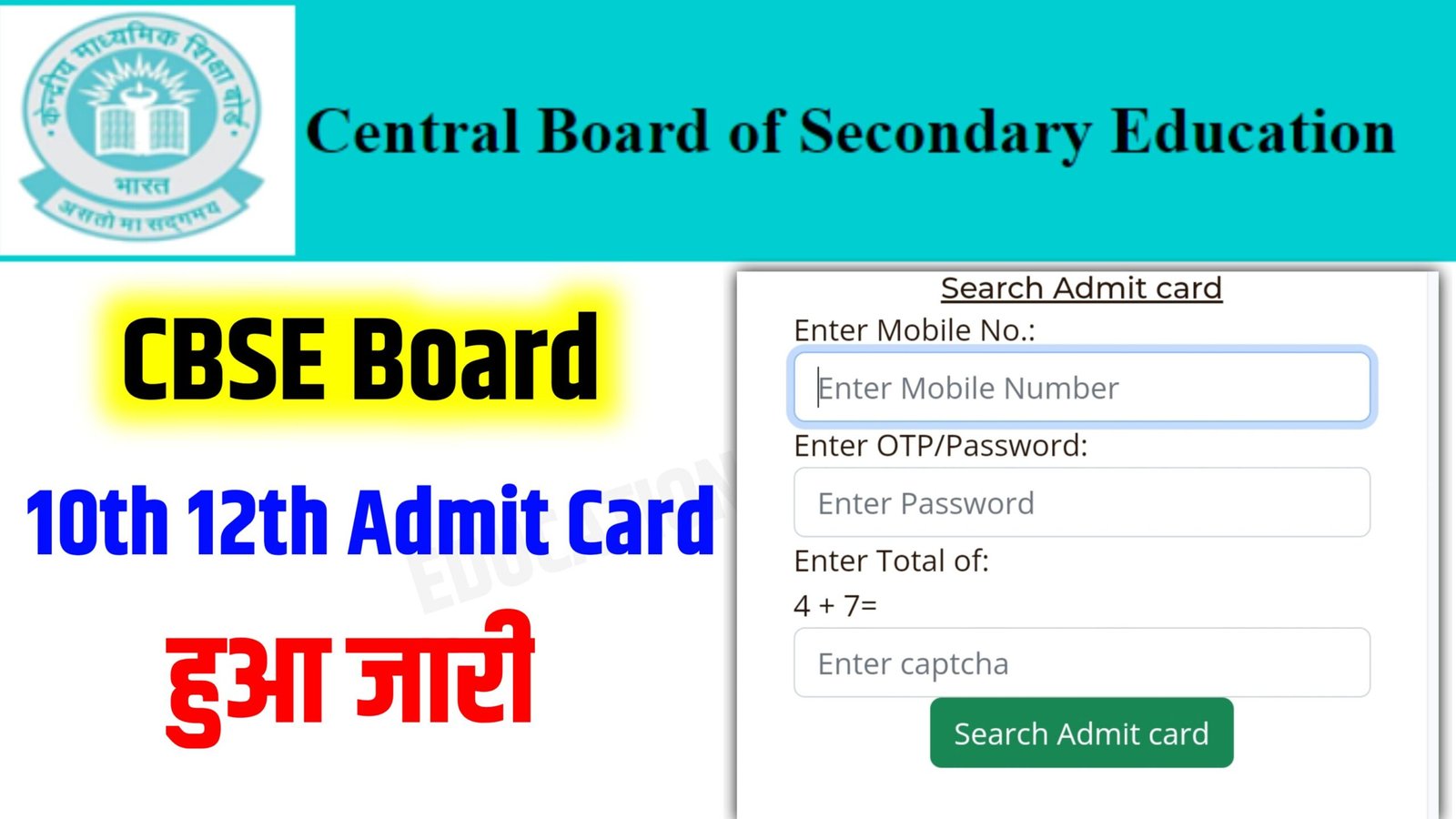 CBSE Board Matric Inter Final Admit Card 2024 Today Out: