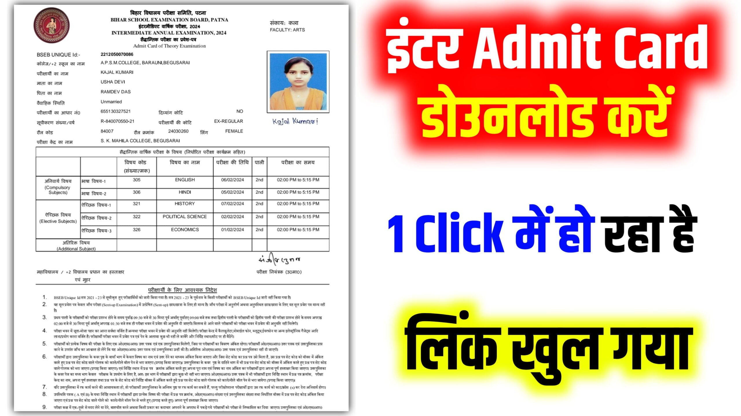 BSEB Intermediate Final Admit Card Download Now 2024: बिहार बोर्ड ने ...