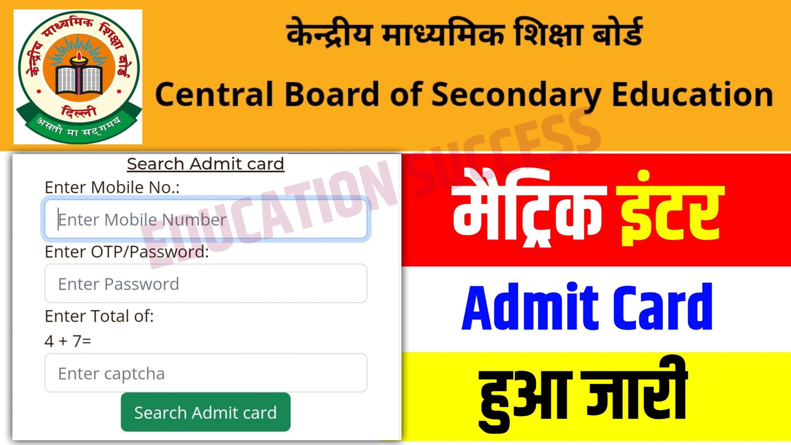 Central Board Of Secondary Education 10th 12th Admit Card Announced 2024: