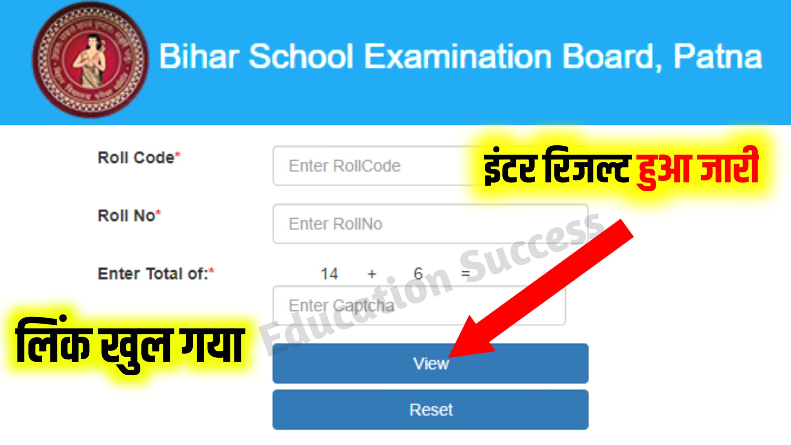 Intermediate Results Announced 2024 BSEB इंटर रिजल्ट हुआ जारी इस लिंक