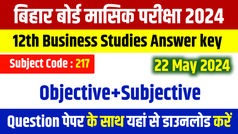 Bihar Board 12th Business Studies Answer key 22 May: