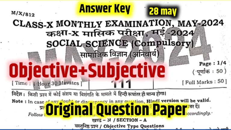 Bihar Board 10th Social Science Answer Key 28 May 2024: