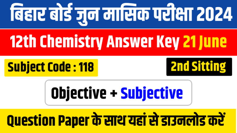 12th Chemistry 21 June Answer Key: