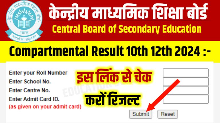 Bihar Board class 11th third merit List Download Now: