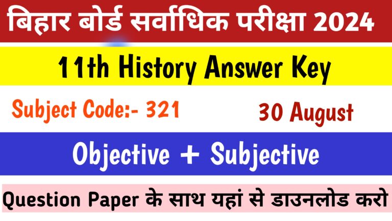 Bihar Board 11th History Terminal Exam Answer Key: