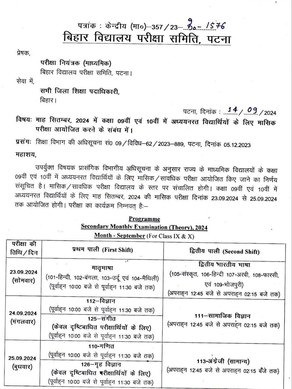 Bihar Board 9th 10th September Monthly Exam Routine