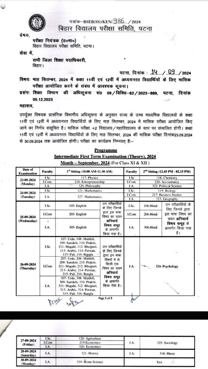 Bihar Board 11th 12th September Monthly Exam Routine