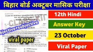 Bihar Board 12th Hindi 23 October Answer Key: