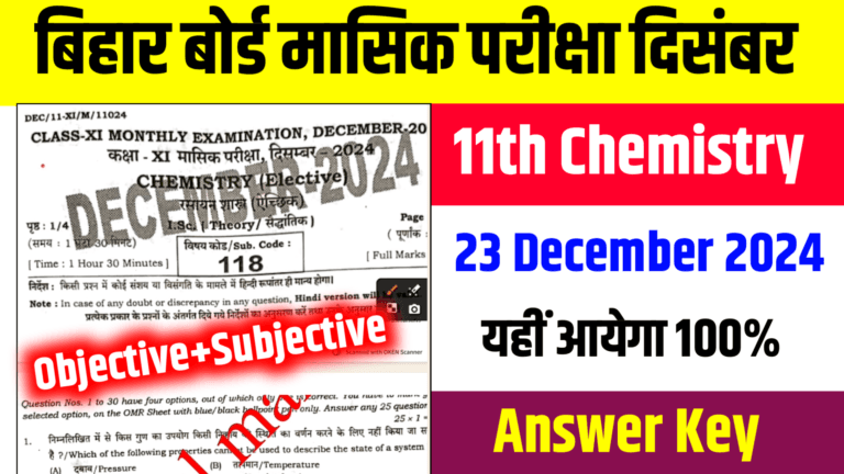 11th Chemistry 23 December Answer Key 2024: