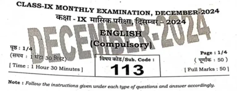 9th Math 26 December Answer Key 2024: