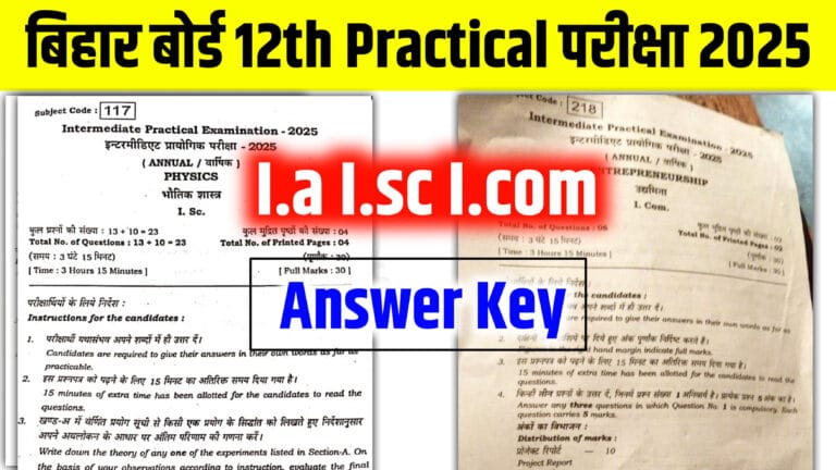 Bihar Board 12th Practical Exam Answer Key 2025: