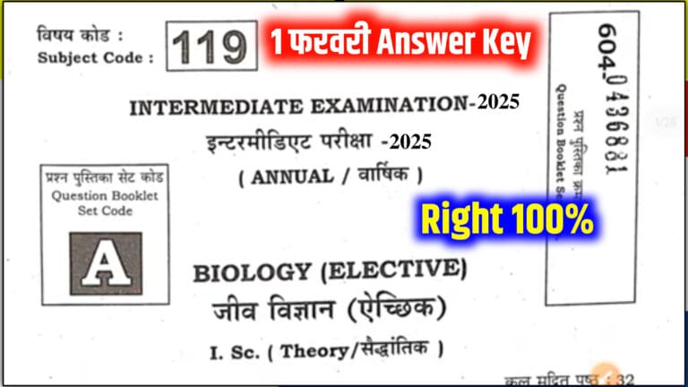 bihar board 12th biology answer key 2025, 12th biology objective answer key, 12th biology objective subjective 1 february exam 2025, 12th biology answer key , 12th biology answer viral question 20254, bihar board inter biology answer key 2025, 12th biologu question out 2025, 12th biology answer key 1 february 2025, 12th biology question answer key, 12th biology subjective 2025, bihar khabar