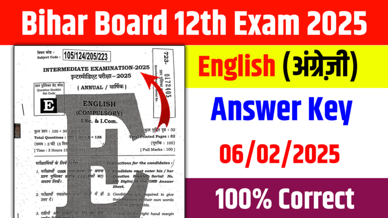 12th English Answer Key 2025: