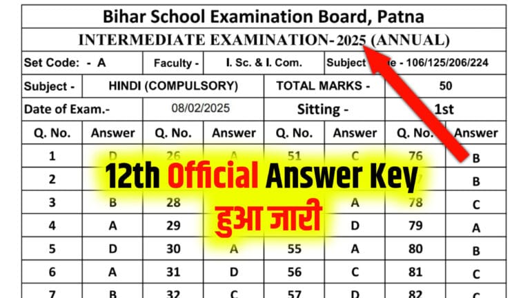 12th Official Answer Key Download Link: