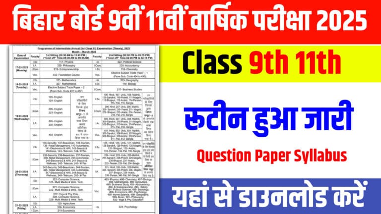 bihar board 11th final date hua jari 2025, bihar board 9th final exam kab hoga 2025, 9th annual exam routine 2025, 11th annual exam routine kaise download kare 2025, 11th exam kab hoga 2025, 9th final exam kab hoga , education success