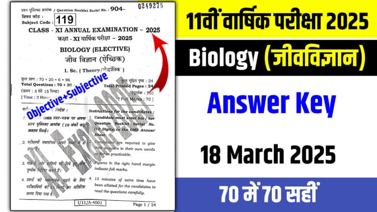 18 March 11th Biology Answer Key 2025: